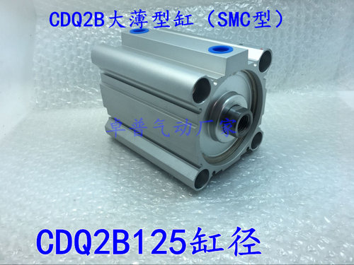 SMC薄型气缸CDQ2B125-50DCM/75/100/125/150/175/200DCM-A93