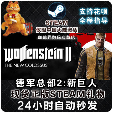 pc正版steam 德军总部2:新巨人 wolfenstein ii:the new colossus
