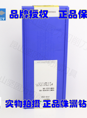 正宗株洲钻石单头3mm槽刀片-ZQMX3N11-1E YBC251