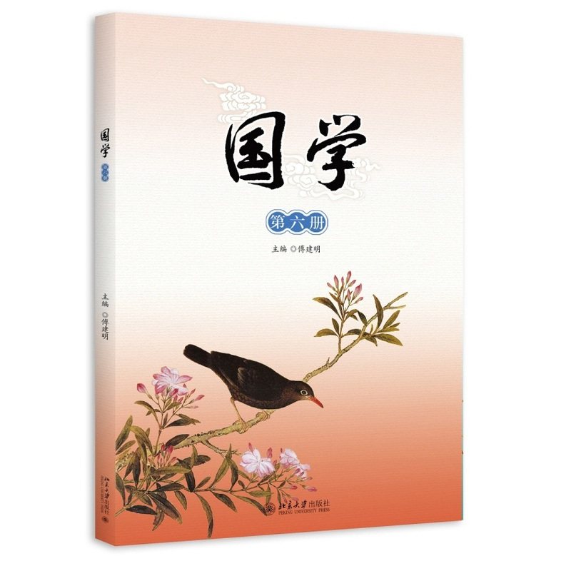 国学（第六册）,书籍/杂志/报纸,其他,淘宝优惠券,粉丝福利购,淘宝优惠卷