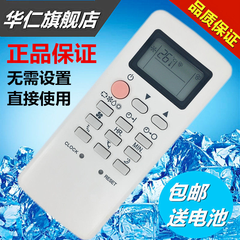 华仁适用于YUETU月兔/玉兔空调遥控器 直接使用KFR-35GW/D1 KFR-23GW/D1