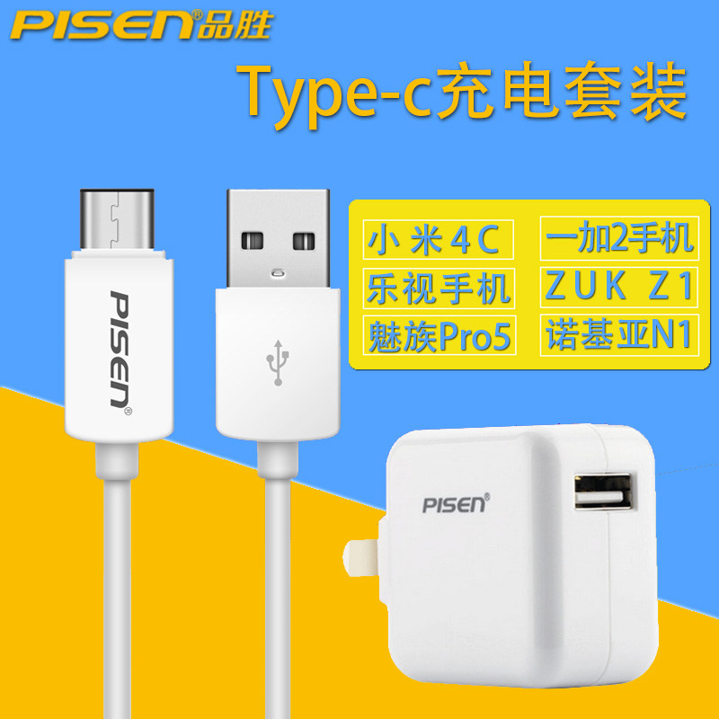 chargeur PISEN pour téléphones MIUI MIL - Ref 1290970 Image 1