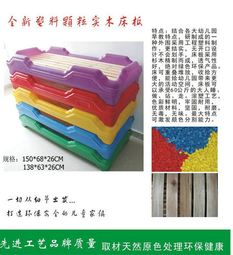 正品塑料床儿童床幼儿园专用床小孩床宝宝床幼儿园设备小学生床铺