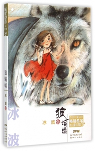 狼蝙蝠/中国儿童文学畅销名家精品童话集 正版书籍 木垛图书