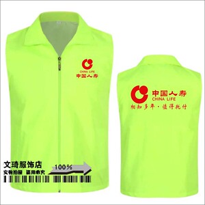 中国人寿工作服马甲定制短袖保险外卖马甲广告衫来图印字