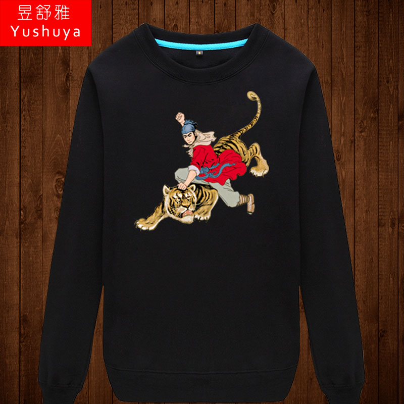 水浒传行者武松打虎卫衣圆领男士套头薄款上衣服中国风可定制活动