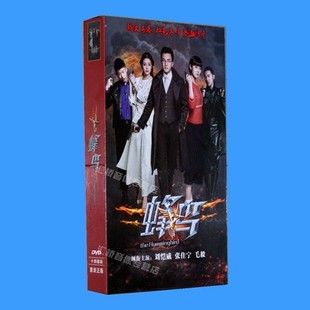 刘恺威 正版 张佳宁 珍藏版 蜂鸟 14DVD 精装 现货电视剧