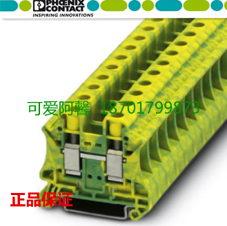 正品菲尼克斯凤凰UT10-PE直通式接地黄绿端子3044173一进一出