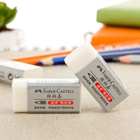 Германия Faber-Castell Huibaijia маленький кусочек белого чистого резинового очищения мусора и меньшая белая сеть 187130