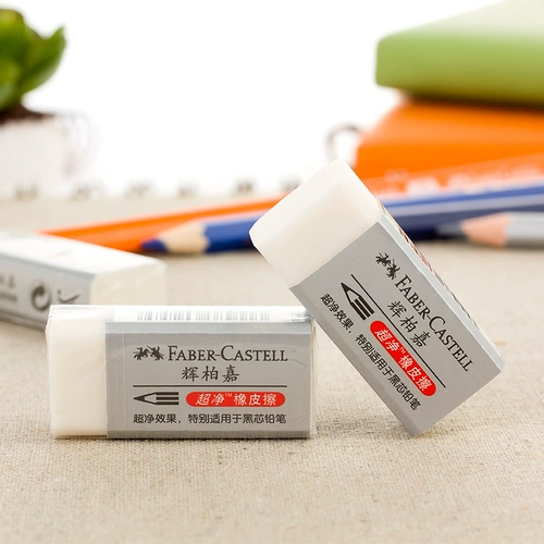 Германия Faber-Castell Huibaijia маленький кусочек белого чистого резинового очищения мусора и меньшая белая сеть 187130