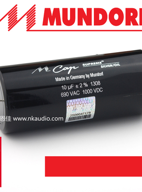 德国mundorf MCap Supreme Silver oil/银箔油浸电容 10uf 1000v