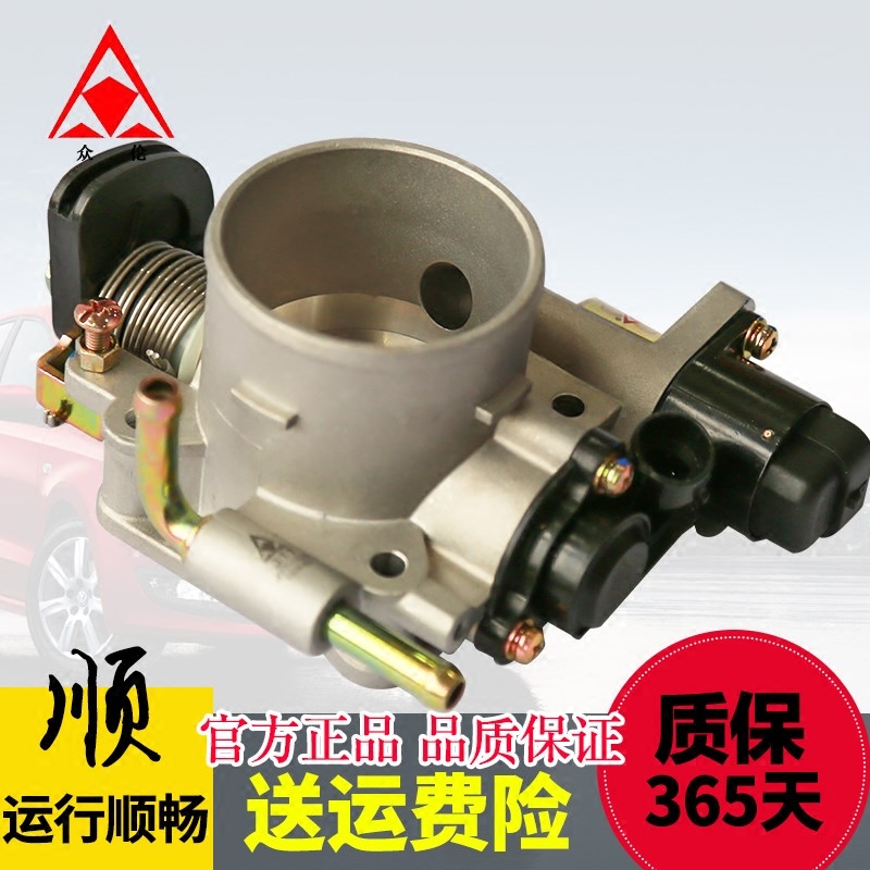 五菱宏光节气门 宏光1.2 1.4节气门阀体总成节流阀体五菱宏光众伦
