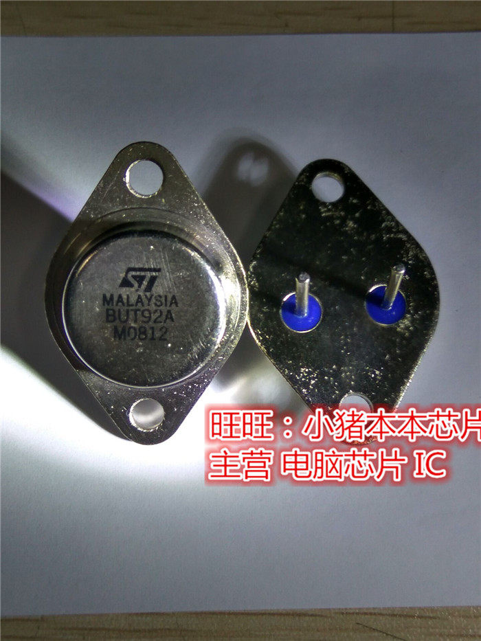 BUT92A  DIP全新现货 一个起售