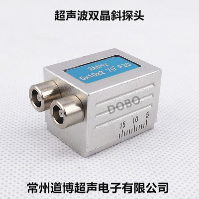 双晶斜探头2MHz4mhz5X10
