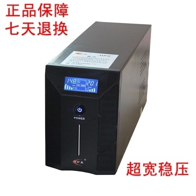 UPS不间断电源稳压 守护星S1000智能开关机电脑服务器600W 20分钟