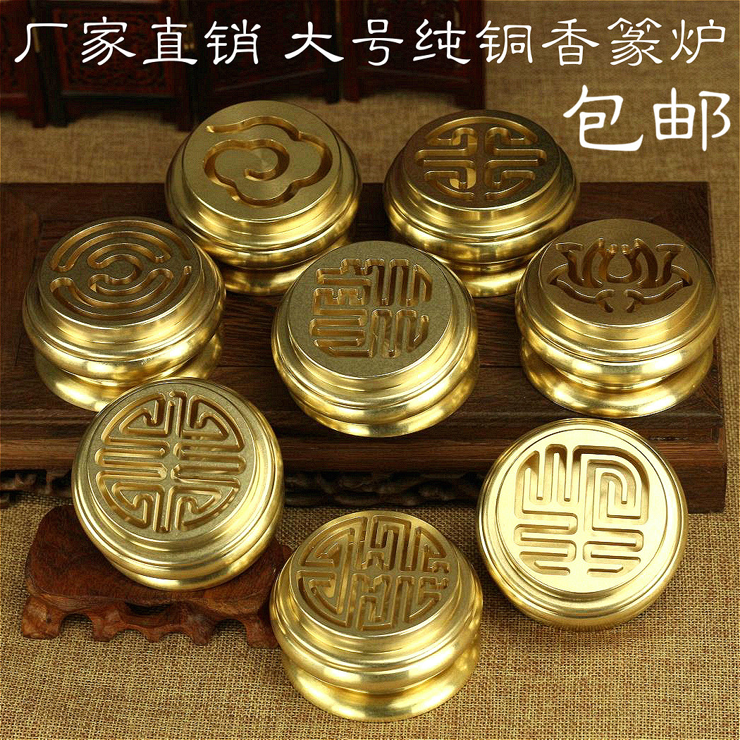 香道用品纯铜香篆炉沉香粉檀香炉