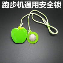 易跑益步爱康专用跑步机安全锁步龙宇晟英瑞得艾康安全磁扣安全栓