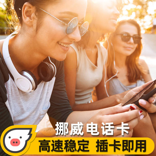 欧洲sim卡价格 欧洲sim卡图片 星期三