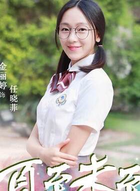 陈学冬情侣日本眼镜架任晓菲同款