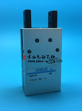 气立可平行机械爪HDP10/16/20/25/32 气动手指气缸HDM