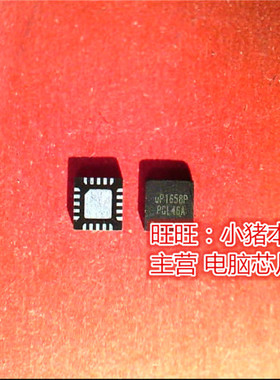 UP1658P UP1658PQKF UP1612QQAI UP1612Q QFN 新的一个起拍