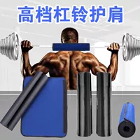 Barbell vai pad Dày dày bọt biển ngồi xổm cổ nâng tạ tập thể dục cực tập băng ghế dự bị báo chí pad pad bảo vệ đẩy - Dụng cụ thể thao mua đai bảo vệ đầu gối