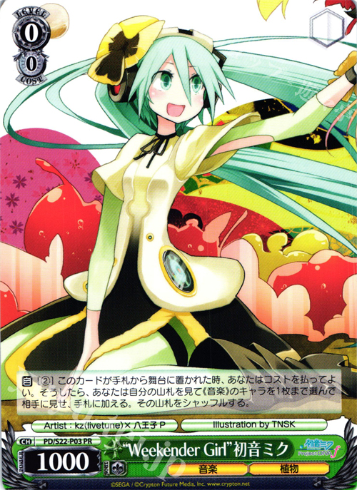 WS 黑白双翼 卡牌 初音未来 “Weekender Girl”初音ミク PR