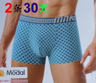 裤 2条30元 男人平脚内裤 莫代尔平角内裤 头透气吸汗 9963男士