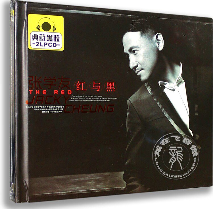 正版汽车车载黑胶碟 张学友:红与黑 2CD