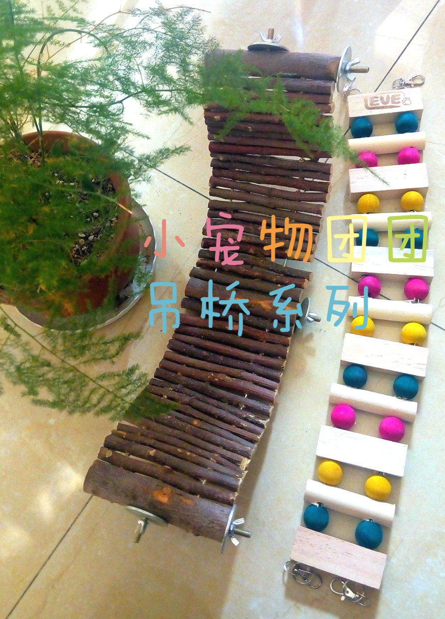 包邮松鼠仓鼠龙猫荷兰猪吊桥软梯滑梯翘翘桶等各种木制健身玩具