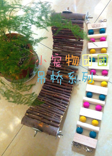 包邮松鼠仓鼠龙猫荷兰猪吊桥软梯滑梯翘翘桶等各种木制健身玩具