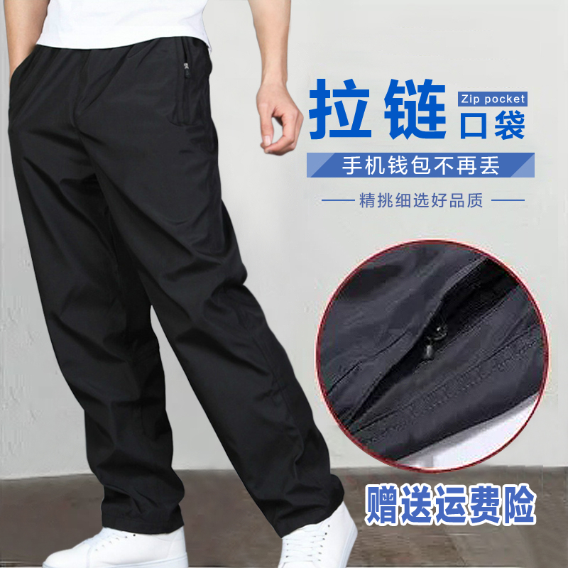 春秋季运动裤男长裤薄款透气休闲裤涤纶滑面宽松直筒裤跑步裤卫裤
