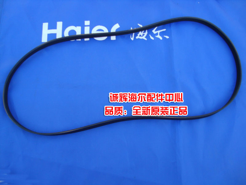 海尔滚筒洗衣机传动带0020300592 6EPJ1216 V12670皮带,原装正品