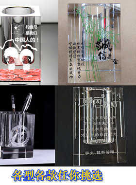 刻字商务礼品军人同学会水晶笔筒