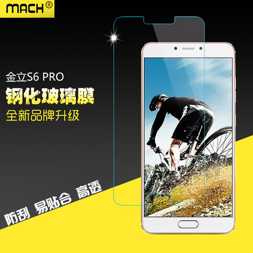 金立钢化玻璃高清防爆保护膜