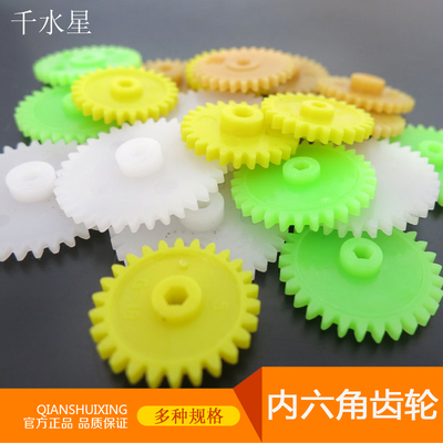 内六角玩具电机塑料车轴