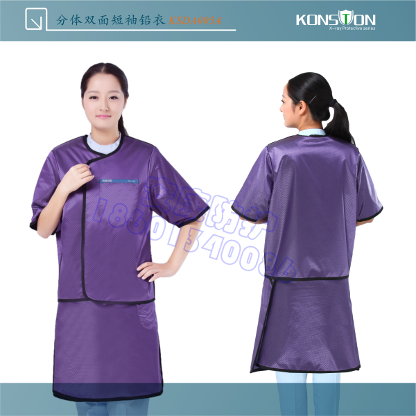 康仕盾铅衣 美国Bar-ray进口材料分体双面短袖铅衣  防X射线铅衣