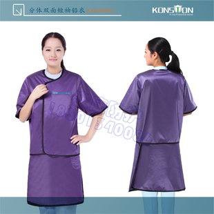 铅衣 ray进口材料分体双面短袖 防X射线铅衣 美国Bar 康仕盾铅衣