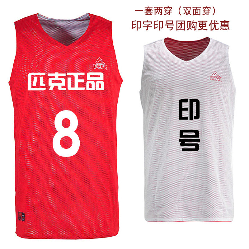 匹克训练服透气印号运动套装