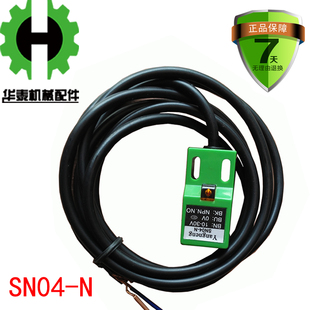 防水注塑机感应器 三线NPN常开DC10-30V 接近开关SN04