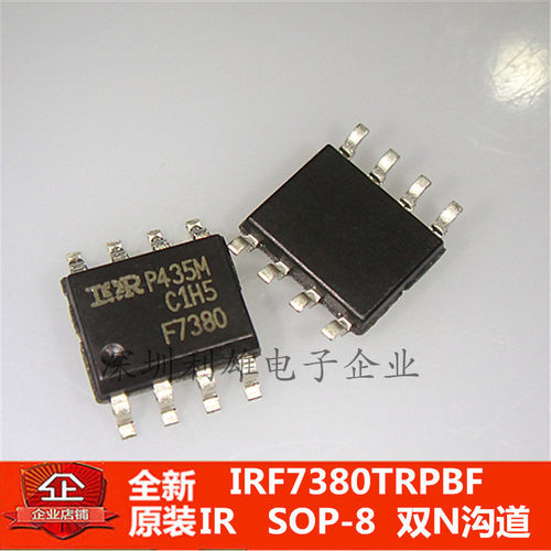 现货 IRF7380TRPBF IRF7380 F7380 贴片 SOP-8 双N沟道 全新原装