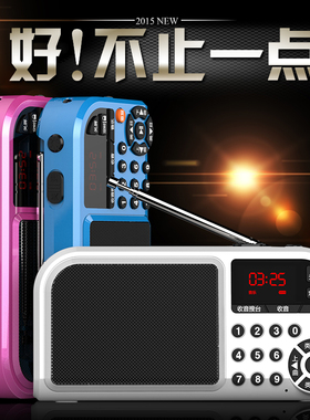 凡丁 F201收音机MP3老人迷你小音响插卡音箱便携音乐播放器随身听