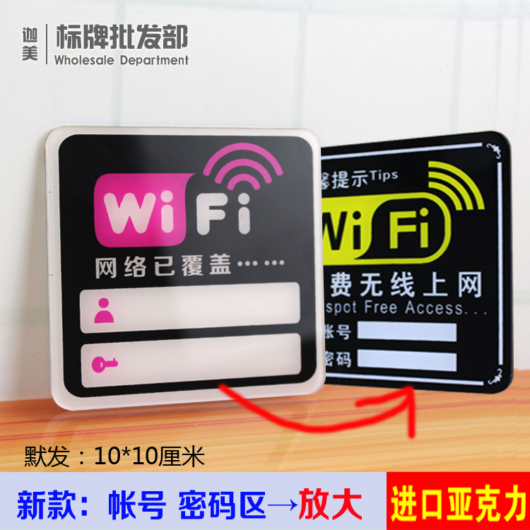 包邮无线上网提示牌免费wifi标识牌网络覆盖标志牌WIFI标牌墙贴|msdalam kategori Kamus elektronik/buku kertas elektronik/alat tulis, demonstrasi pengajaran/bekalan notis paparan, tanda-tanda/kad segera - dari Buy2taobao.com untuk memberikan perkhidmatan ejen Taobao profesional membeli