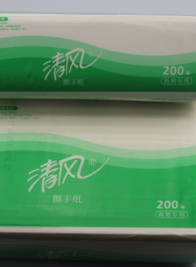 清风擦手纸 B913A 200抽/包 三折擦手纸 干手纸 纸巾225mm*230mm