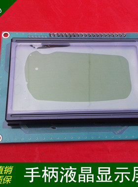 锐志天宏雕刻机DSP手柄0501RichAuto-A11S/A18C显示屏/液晶屏按键