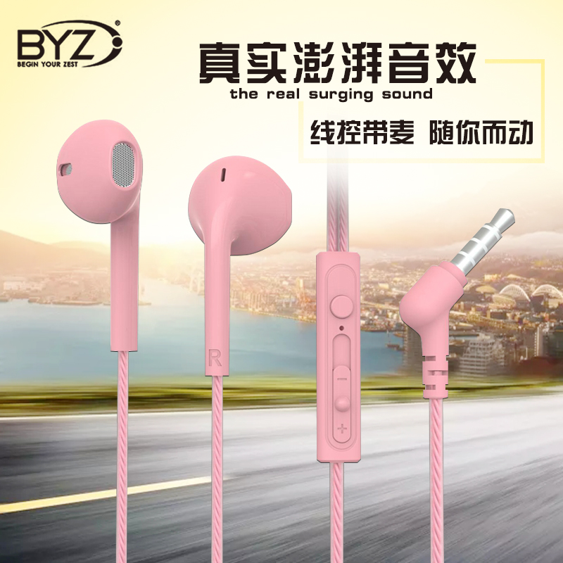 BYZ Ô×°ÕýÆ·ÊÖ»ú¶ú»úÈë¶úʽͨÓÃÅ®ÉúoppoÖØµÍÒôÏ߿ضúÈû ÷È×åvivo»ªÎª½ðÁ¢ÃÀͼÈýÐǿɰ®ÃÈÃÈßÕ¶ú»úÏß