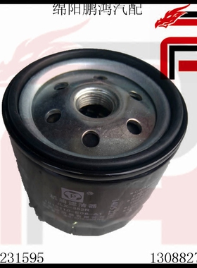 适用于长城风骏5GW4D20东风皮卡ZD28机油格滤清器机滤芯杯JLX352R