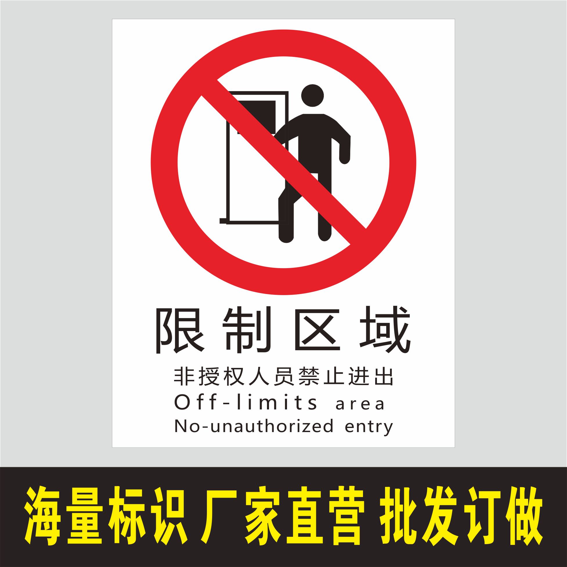 20*25CM 高清进口室内防水、防潮、防紫外线PP背胶标贴，厚度约0.3MM，特性：自带背胶，表面复膜，防水防晒耐腐蚀，可粘贴于无尘光滑表面，室内使用3年以上。其它材质有户外高清PP贴纸、4MM PVC标牌、镀锌板标牌、铝板标牌等，可定制！详情联系客服！联系电话：18306293142