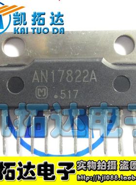【凯拓达电子 皇冠店铺】 AN17822A