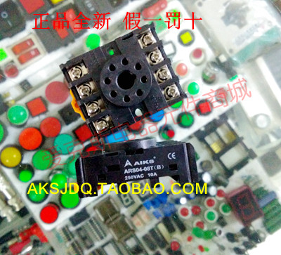 原装正品爱克斯继电器底座ARS04-08T导轨式插座10A8孔(PF083A)
